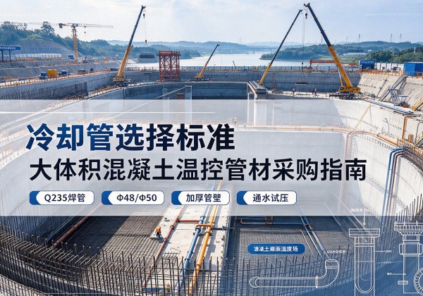宁河区冷却管选择标准
